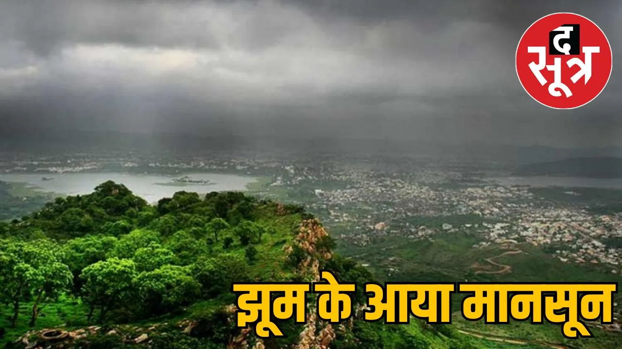 Rajasthan Monsoon Update